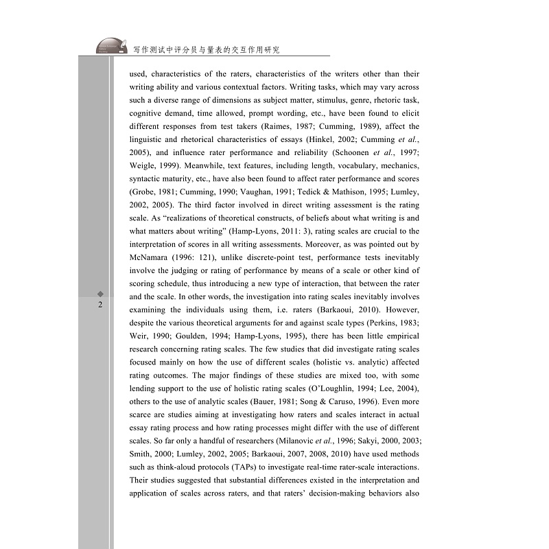 试读PDF-7308152150(1-1)-写作测试中评分员与量表的交互作用研究_024.jpg