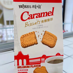 焦糖脆饼
