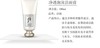 【310元会员福利】后拱辰享雪玉凝泡净透泡沫洁面膏180ml 商品缩略图1