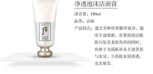 【310元会员福利】后拱辰享雪玉凝泡净透泡沫洁面膏180ml 商品图1