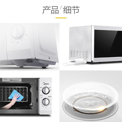 美的(Midea)微波炉 家用21L大容量旋钮操作转盘加热解冻智能易洁不粘内胆定时烹饪微波速热 M1-211A 团购热线：13915599506 商品图5