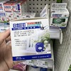 日本叮叮驱蚊防虫石PMD成分 75g 商品缩略图3