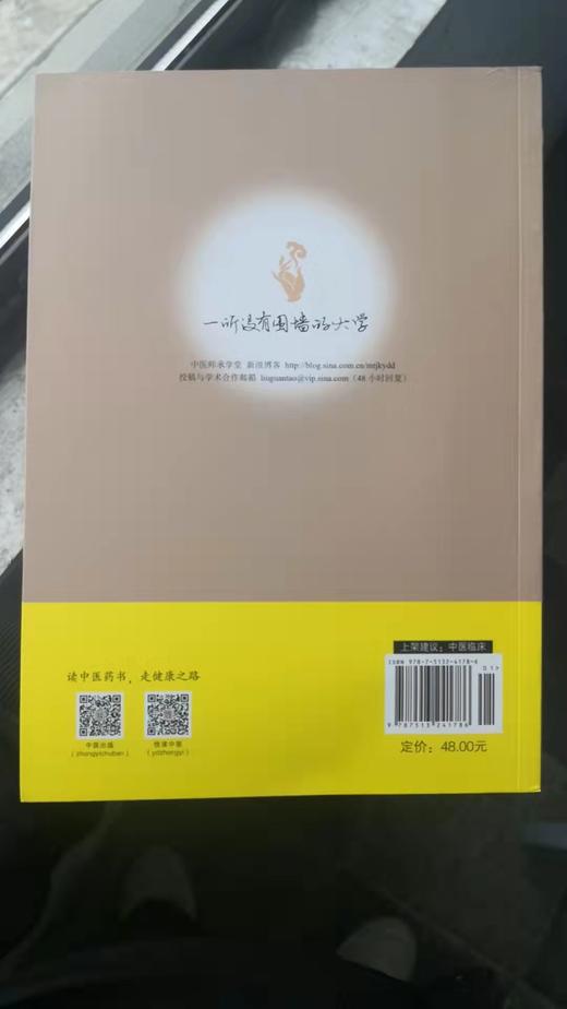 无极针法：《内经》针刺治神临床三十年 商品图1