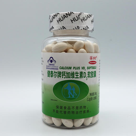 钙+维生素D软胶囊 商品图1