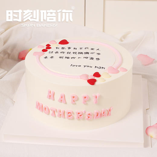 【母亲节专属】Love you mom 女神生日蛋糕2.5磅 商品图3