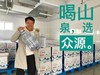 众源山泉水 零污染 高锶水 商品缩略图0