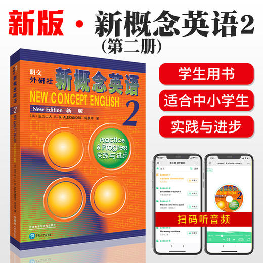 任选 朗文 外研社新概念英语1/2/3/4 新版 第一/二/三/四册 同步练习 商品图1