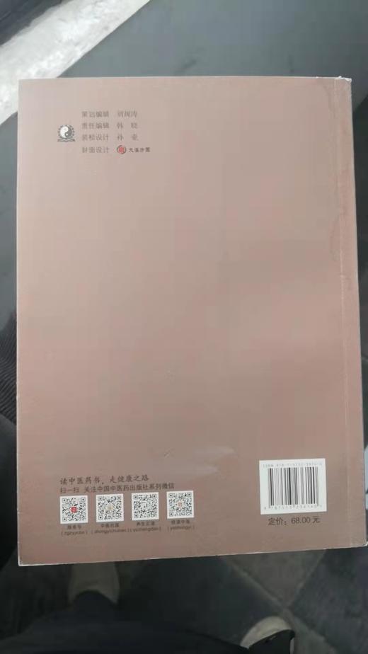 黄帝内针——和平的使者 商品图1