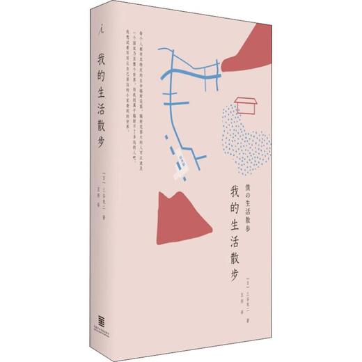 我的生活散步 商品图0