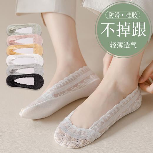 【透气冰丝船袜5双】夏天薄款蕾丝浅口防滑棉袜 隐形硅胶单鞋蕾丝不磨脚短袜 商品图0
