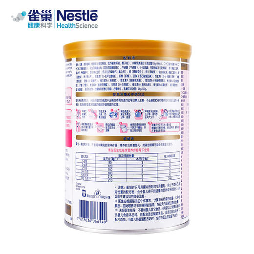 雀巢肽敏舒婴儿奶粉深度水解蛋白配方粉含乳糖400g 商品图3