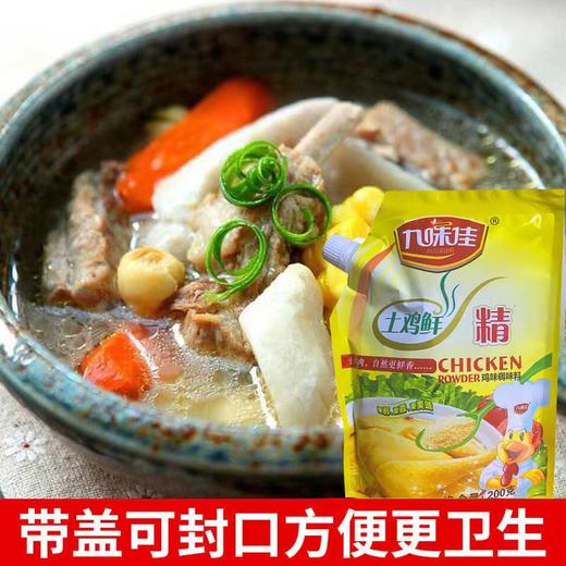 九味佳鸡精 商品图2