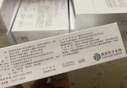 可复美肌御修护次抛精华30支/盒 商品图2