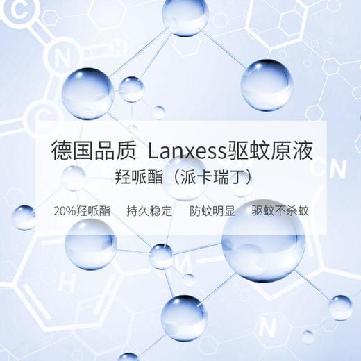 戴可思驱蚊喷雾20%卡瑞/瓶 商品图1