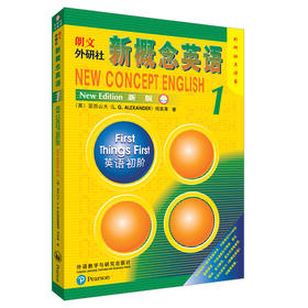 任选 朗文 外研社新概念英语1/2/3/4 新版 第一/二/三/四册 同步练习