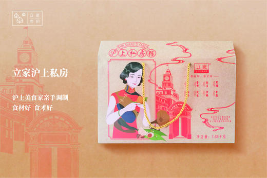 立家沪上私房粽1.65kg礼盒(6味12只) 商品图1