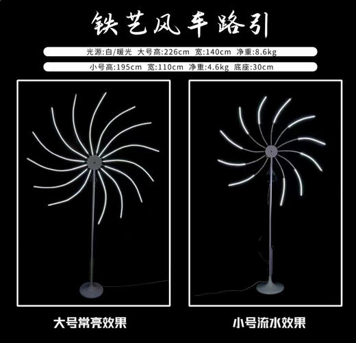 铁艺风车路引（运费自理） 商品图4
