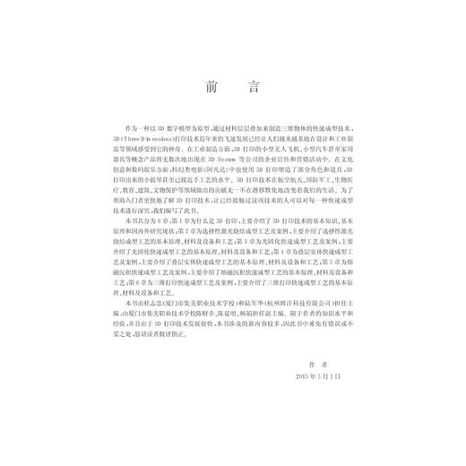 科技英语翻译/张干周/郭社森/浙江大学出版社 商品图4