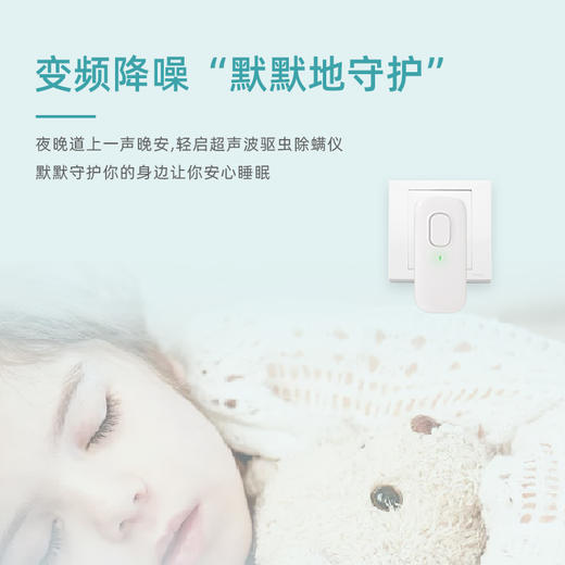 【买2送1 超强除螨】超声波除螨仪床上除螨神器家用宿舍超声波强除螨杀菌 商品图3