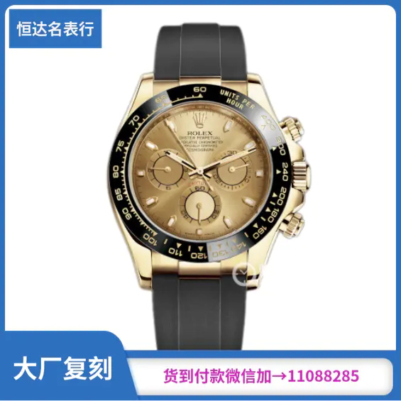 EW厂劳力士迪通拿系列m116518ln-0042 余文乐同款机械男表直径40mm