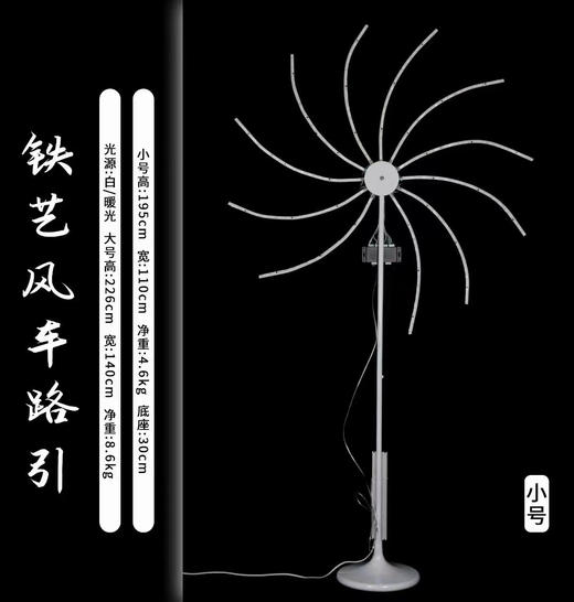 铁艺风车路引（运费自理） 商品图5