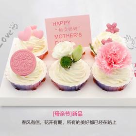 母亲节纸杯蛋糕