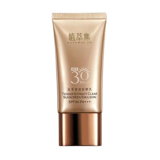【微信专享】植萃集盈萃清透防晒乳50g  SPF30 PA+++【临期25年11月】 商品图3