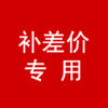 差价链接 商品缩略图0