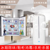 冰箱除臭器保鲜器臭氧杀菌消毒除味衣柜鞋柜除味器 商品缩略图2