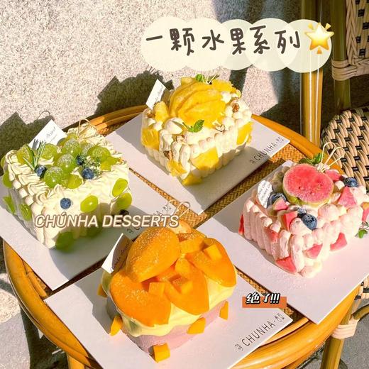 | 一颗水果系列 | 商品图0