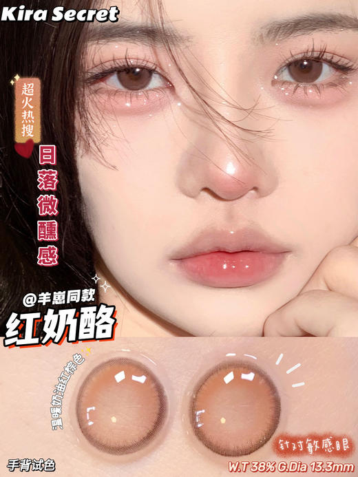 【Kira Secret】高端线·套餐活动丨320/2副（年抛/一副包含2片） 商品图2