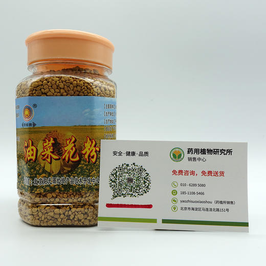 油菜花粉 商品图0