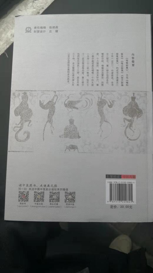 咽喉秘集 商品图1