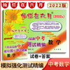 2022灿烂在六月语文数学英语物理化学上海中考试卷+答案上海市新中考模拟强化测试精编中西书局2022年初三中考新题型 商品缩略图2