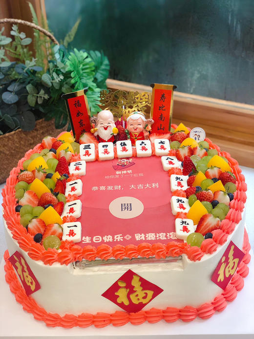 红包麻将寿公寿婆奶油蛋糕 下单前请仔细阅读商品详情 商品图0