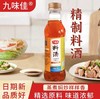 九味佳料酒 商品缩略图0
