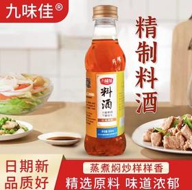 九味佳料酒