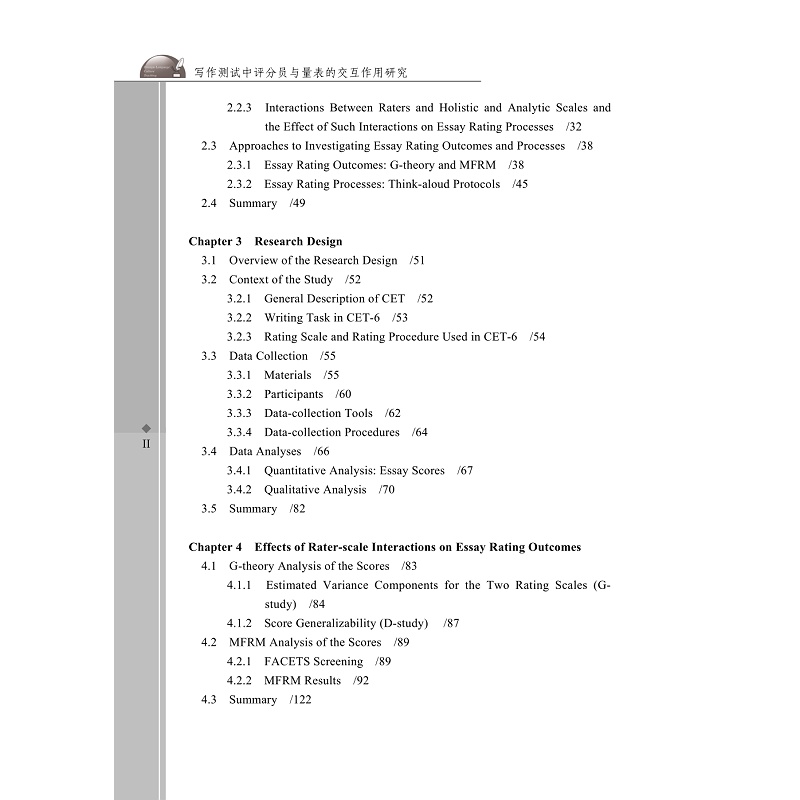 试读PDF-7308152150(1-1)-写作测试中评分员与量表的交互作用研究_012.jpg