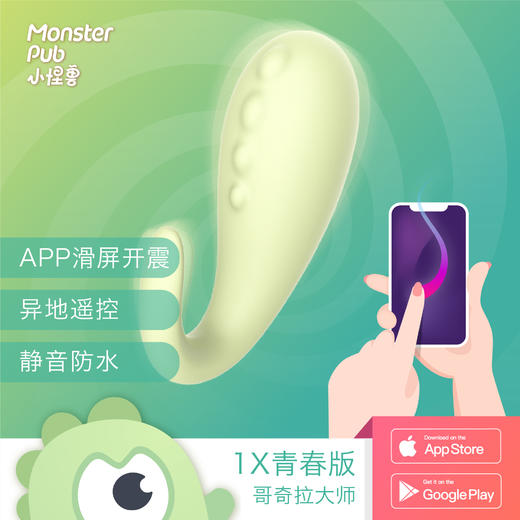 小怪兽1X外出穿戴跳蛋 异地远程遥控 商品图3
