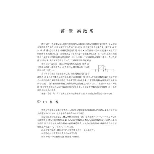 数学分析/李胜宏 商品图1