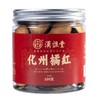 【历史好字号】汉谯堂化州橘红切片化桔红化橘红正宗化州橘红片100克每罐 商品缩略图4