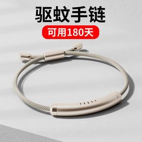 【植物驱蚊】驱蚊手环网红新品防蚊手环手表儿童婴儿宝宝随身户外大人-QQ