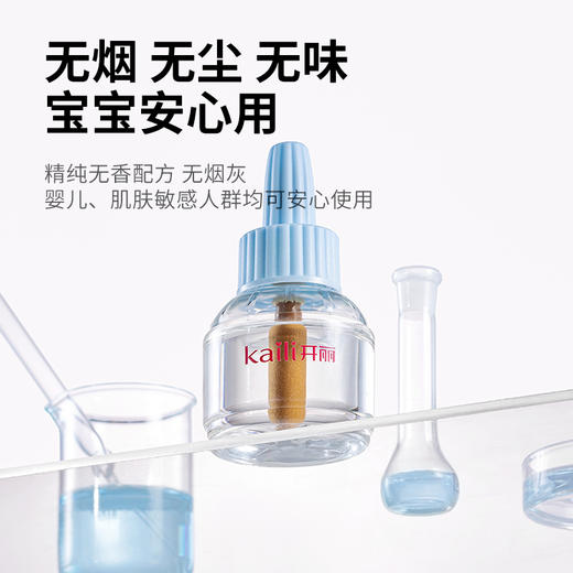 宝宝孕妈专用蚊香液补充剂3瓶/6瓶【不含蚊香器头】 商品图2