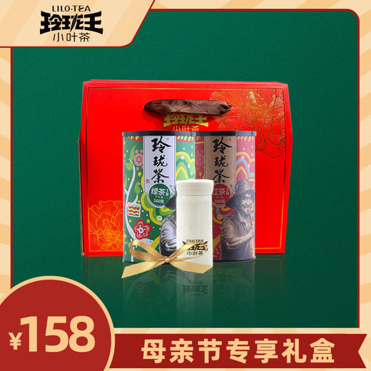 【母亲节专享】扶农红/绿各一罐+马卡龙保温杯 （颜色随机） 商品图0