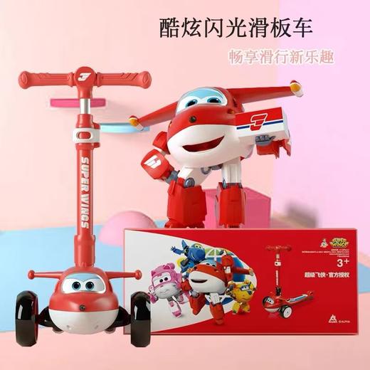 充值8k-超级飞侠滑板车 商品图0