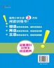 (仓发) 小学生阅读素养提升训练（适合3~6年级）（全书分为起步篇、巩固篇和拓展篇三部分，共52篇选文）/四川辞书出版社/周学静工作室/9787557901677 商品缩略图2
