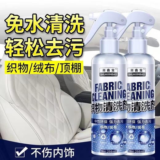 【顶棚专用清洗剂】汽车内饰顶棚清洗剂用品室内车顶织物绒布座椅去污清洁剂 商品图3
