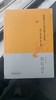 杨震相火气机学说研习实践录：学术求索集 商品缩略图0