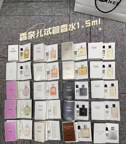 香奈儿试管香水福袋（四种香味不重复） 商品图0