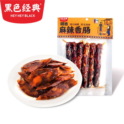 【周三会员日限时八折】黑色经典湘西麻辣香肠简装400g/袋 四六肥瘦 商品图0